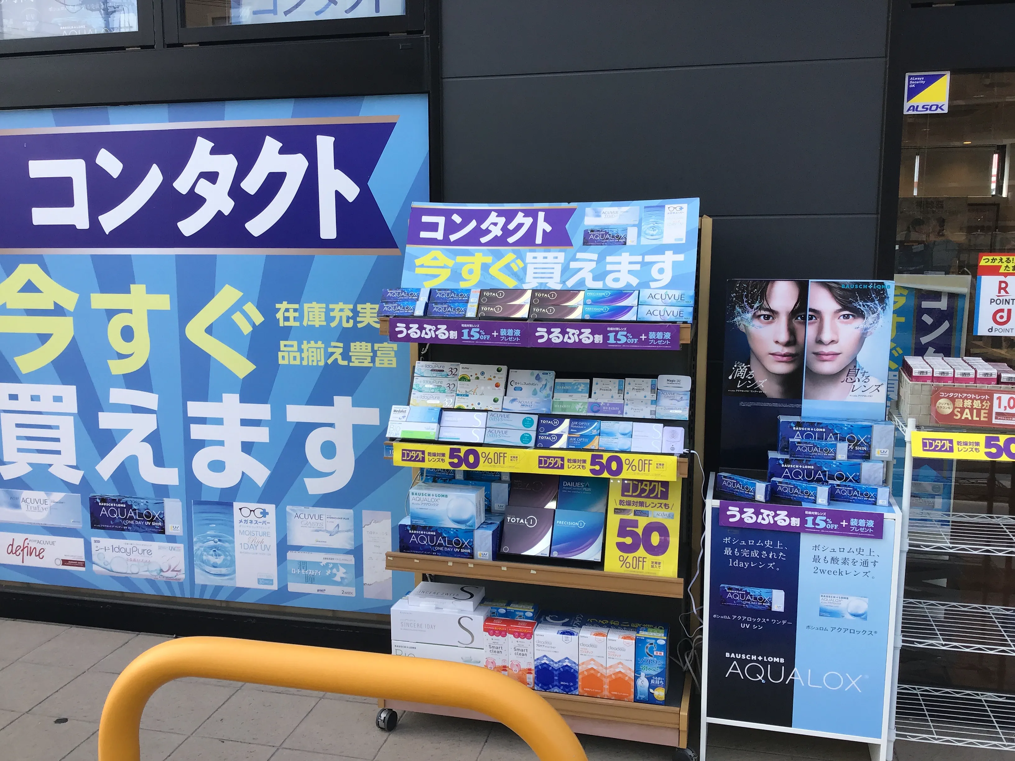 安心価格がうれしい♪お得な「＋アイケアセット」👓✨ | メガネ